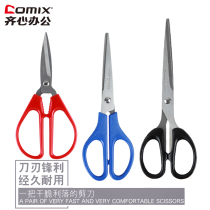 ZiHeart B2715 Office Durable Scissors Creative Students Cutting Paper Knife Beauty Work Cut Family Handmade Scissors B2716