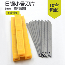 Japanese steel A-80 blade medium knife blade Small tool knife replacement blade Utility knife blade wholesale
