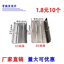 Light steel keel accessories Ceiling gypsum board ceiling fasteners 50 sub-connection 60 sub-connection sub-keel connector