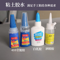 White glue 401 glue Special for clay (white latex) diy glue Alcohol glue