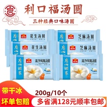 Guangzhou restaurant Likoufu Tangyuan quick-frozen food Lantern Festival has stuffing peanuts black sesame quicksand three flavors of meatballs