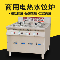 Stainless steel electric dumpling stove commercial dumpling cooking pot commercial electric noodle cooking stove multi-functional energy-saving dumpling cooking stove
