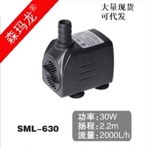 Senmaron industrial air cooler accessories pump environmental protection air conditioner water-cooled air conditioner for submersible pump 30W