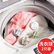 Laundry ball to prevent wrapped magic to wash ball washing machine anti-wrapped washing ball washing machine cleaning and enlarged