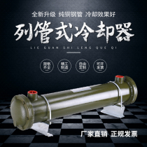 glc tubular cooler hydraulic oil radiator cooler stainless steel water-cooled industrial injection molding machine heat exchanger
