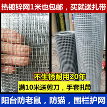 Barbed wire mesh anti-mouse stainless steel mesh anti-rat mesh sand mesh window meat protection anti-cat breeding net screen