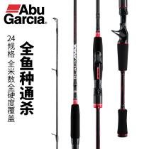 Abu Lujah Rod Gun Handle Far Throw Mouth And Horse Mouth Stem Spinning Wheel Drop Wheel Microbiol Fishing Rod Throwing Sea Rod