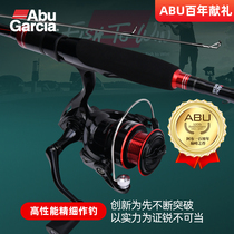 Abu Luya pole set spinning wheel full set of new fishing rod Yuandui special straight handle Rod sea pole