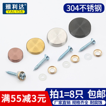 Thickened 304 stainless steel advertising screw cap mirror glass fixed mirror nail acrylic support plate nail decorative cover
