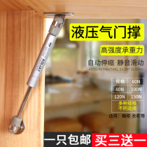 Small air support hydraulic Rod small cabinet support Rod tatami air pressure Rod gas spring pneumatic Rod upper flip door 8 inch