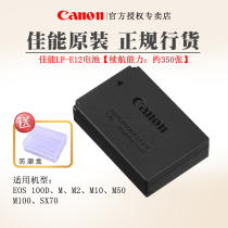 Canon Canon original LP-E12 battery EOS M50 second generation M10 M100 M2 M200 micro single camera 100D SX70 charger