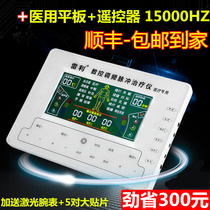 Intermediate frequency physiotherapy instrument Home medical multifunctional acupuncture meridian electrotherapy massage cervical lumbar disc herniation treatment device