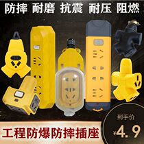 Engineering socket Wireless anti-fall plug board without wire anti-explosion ground drag double 16A High power wiring board durable