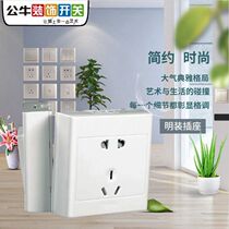 Bull Ming socket switch panel five-hole 86 type with open wire box household wall ultra-thin white porous socket