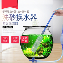 Yazli aquarium water change sand suction device semi-automatic water changer fish tank toilet suction siphon suction pipe