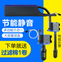 Sensen fish tank three-in-one filter submersible pump aerated pump dragon fish tank top filter pump filter box