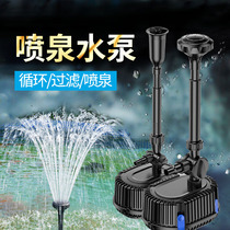 Sensen fish pond filter fountain pump outdoor pond rockery fountain pump small fish pond water circulation filtration system