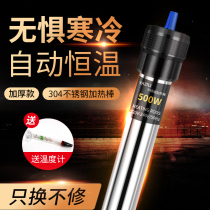 Yazli heating rod fish tank aquarium stainless steel heating rod constant temperature explosion-proof heating rod fish tank heater Rod