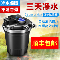 Sensen fish pond filter outdoor filter bucket koi pond filter equipment fish pond water circulation system