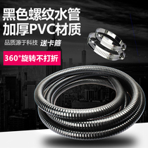 Senson Dive Pump Pump Pump Black Spiral Corrugated Pipe Extrusion Pipe Pumped
