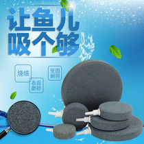 Fish tank oxygen plate Oxygen pump Sand table oxygen pump gas plate Sand plate Bubble plate oxygen pump gas cake oxygen