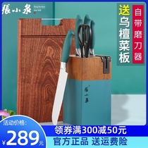 Zhang Xiaoquan knife set Kitchen kitchen knife Household official flagship store Chinese combination full set of kitchenware set knife cutting board