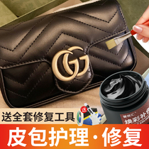 Leather bag care repair bag leather real leather wear repair color repair repair cream skin refurbishment color change agent