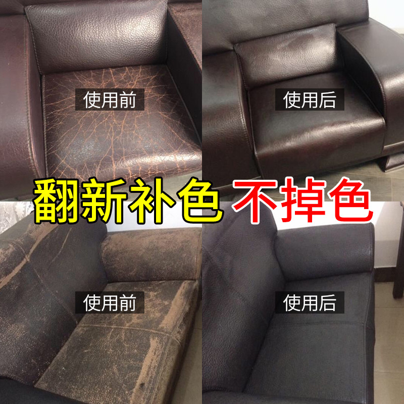 Leather repair leather sofa tonic tonic cream leather shoe leather skin broken repair leather bag car seat refurbishment