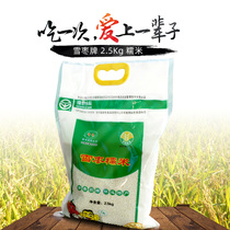 Snow date round grain new glutinous rice 5kg Bengbu brothers grain and oil Huaiyuan specialty wine cooking porridge sticky glutinous rice green food