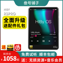 Spot HiBy Sea Bay R3 R3pro player balance fever HIFI lossless DSD portable Bluetooth ldac