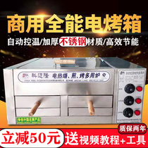 Old Tongguan hamburger oven Commercial electric pancake stove Donkey meat fire oven Automatic temperature control pancake oven