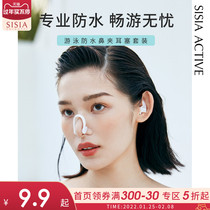 sisia2021 new swimming earplug nose clip professional swimming waterproof artifact unisex silicone set