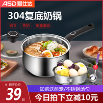 Asda milk pot 304 stainless steel instant noodles small cooking pot baby auxiliary food pot Induction cooker Gas stove suitable for soup pot