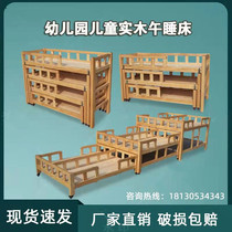 Kindergarten bed Childrens nap bed Solid wood four-layer push-pull bed guardrail drawer type multi-layer nursery special student bed