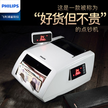 (Philips International brand) 2020 new banknote counter smart money detector Small portable commercial home support 2019 new version of RMB cash register money detector
