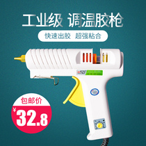 Sater 120W hot melt glue gun High power adjustable temperature glue stick glue grab 11mm hot melt gun Industrial grade sol gun