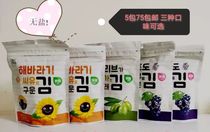 Made in Korea and made in Japan Green Taste House Baby salt-free instant seaweed slices Import 5 bags of baby and childrens snacks
