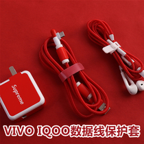 vivo iqoo charging cable protection line IQOO data cable protective cover earphone Winder Charger Protection rope