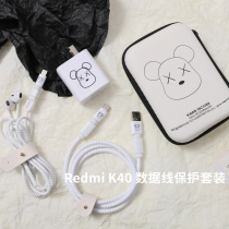 Adapt to Xiaomi note 9Pro5G data cable protective cover Redmi k40 k30Pro Supreme Commemorative 10s