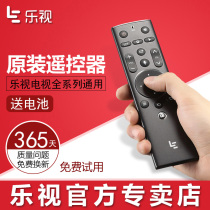 Letv LETV remote control original super remote control 3rd generation super 4X40 43 50 X60 TV universal remote control