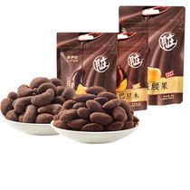Laiyou dirty cashew walnut 45g * 3 bags of new chocolate flavor nuts Net red snacks Snacks