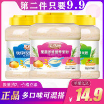 Bedford rice flour iron zinc calcium baby children rice porridge nutrition supplement high calcium rice paste 800g VAT adult whole section