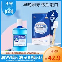 Early pregnancy pregnant women postpartum confinement toothbrush soft hair maternal toothbrush confinement toothbrush special mouthwash set