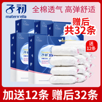 Sub-first disposable underwear pure cotton on business trip supplies maternity maternity reserve gestation lunar sub-size underpants female 32 bars