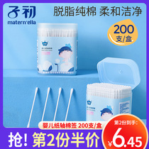 Early baby cotton swab Baby special Infant newborn ear nose navel mouth cleaning double-headed small cotton swab