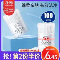Children at the beginning of the baby cotton swab baby special Booger childrens small head ear spoon infant newborn ultra-fine cotton stick
