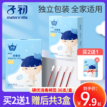 Early baby cotton swab disposable baby iodine cotton swab baby belly umbilical cord disinfection medical grade independent loading 36