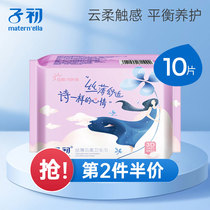 The first silk thin breathable sanitary napkin lengthened skin-friendly surface layer daily night combination leak-proof towel