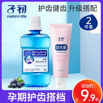 Zi Chu Yuezi toothbrush Postpartum soft hair pregnant women maternity moon supplies toothbrush toothpaste 3 sets