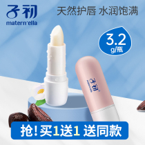 Childhood lipstick girl baby moisturizing lip balm boy pregnant woman Baby lip balm edible